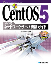 CentOS 5 Book Image