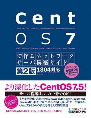 CentOS 7.5 Book Image