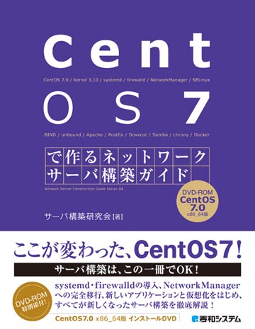 CentOS 7 Book Image