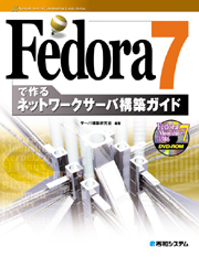 Fedora 7.0 Book Image