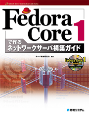 Fedora Core 1.0 Book Image