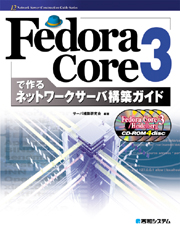 Fedora Core 3.0 Book Image