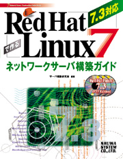 Red Hat Linux 7.3 Book Image