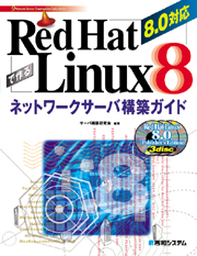 Red Hat Linux 8.0 Book Image