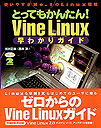 Vine Book Image